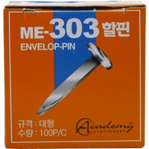 할핀 303