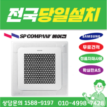 (4way용) 삼성전자 (냉방전용) AC083RA4DBC1SY 시스템천장형에어컨 천정형 23평 아파트