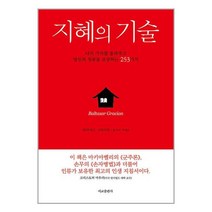 유니오니아시아 지혜의 기술 서교출판사, One color | One Size