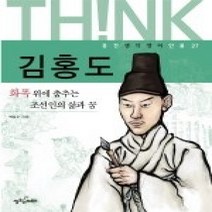 [개똥이네][중고-상] 김홍도