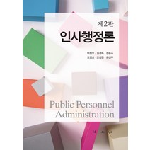 추천 인사행정론법문사 인기순위 TOP100 제품
