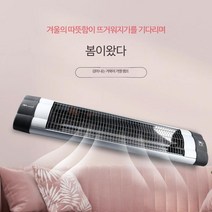 미니 히터 온풍기 가정용 사무실 화장실 팬 실내 욕실 소형 난방기 전기 실외 가정용 발코니 거실 벽걸이 형 기계 원격 제어, 단일사이즈