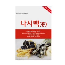 [다시백] 다시백 중형 30매 II 나만의 돋보이는 국물레시피를 위한 잇템