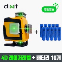 리벤토 4D 그린 레이저 레벨기 4DG + 전용배터리 10개 16라인 수평 자동 줄 16 라인 자동 리모콘 그린라이트 타일 벽돌 벽면 건축 공사 현장 인테리어 가구 수리 밝기 6배
