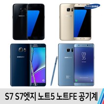 삼성 갤럭시 S7 S7엣지 노트5 노트FE, B급 색상랜덤, S7엣지 (32기가)