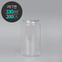 ECAN 페트캔 330(330ml) 투명캔 플라스틱캔 PET 공캔 1박스(200개), 풀오픈안전캡, 1박스200개세트