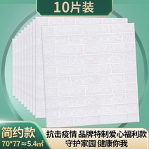3D입체스티커 벽지 자 접착 침실 포근 배경 벽면 포말 장식 방수 방습 시트지 4997497754, 3.0 두꺼운 복지 안개꽃 /화이트