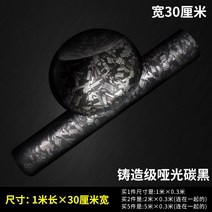 수전사필름 루프스킨 차량광고 오토바이 랩핑 전동차 개색 필름 무광 블랙 스크럽 카본 루프 미러 테일 윙, 04 주조급 무광 플라워 카본 블랙【30cm폭*1m 길