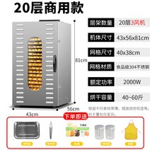 식품건조기 고추 건조기 음식 고구마말리기 소형 과일 가정용 기계 야채 식품, 20단 상업용(XXL 그리드 40X38cm)