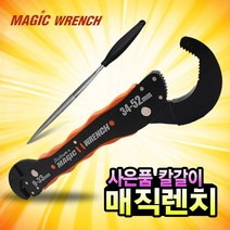 나눔홈쇼핑 한아툴스 플래티늄 매직렌치 만능 렌치 칼갈이 추가형, 선택사항 ( 1p+칼갈이)