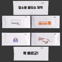 티슈도리 업소용물티슈 소량 상호 인쇄 5000매 풀컬러 소량 상호 칼라인쇄 업소용물티슈제작 물티슈 무료로고, 130mm, 블랙1도, 52g