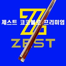 제스트큐 코코볼로 프리미엄 6단 버터플라이 카이몰 선수용 개인큐 당구큐대