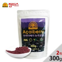 쌈바스 유기농 아사이베리분말 파우더300g 아사이베리 아사이베리분말 아사이베리파우더 유기농아사이베리 아사이베리효능, <o-o>_상품선택_<o-o>” class=”wr-img”></a></div>
</p></div>
</p></div>
</p></div>
<div class=