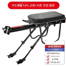 자전거 뒷안장 보조 뒷좌석 받침대 의자, B