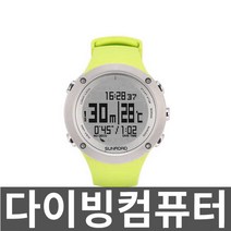 다이빙컴퓨터 스쿠버장비 다이버컴퓨터 잠수시계 수영, 2. 화이트(그린 스트랩)