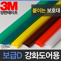 위드주dnlive_보급D 미닫이문 손낌방지 쿠션 도어패드 보호대 모서리 엣지 강화 끼임 유리면♥dnlemwn, ♥dnlemwn다크그린