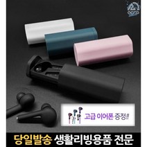 고음질블루투스 운동용블루투스이어폰 블루투스음성인식 이어폰노이즈제거 블루투스노이즈 운동할때이어폰, 고래쇼핑, 핑크