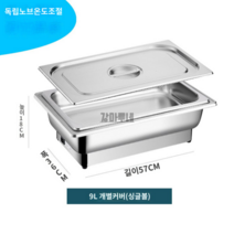 볼 차핑디쉬 업소용 웨딩홀 호텔 레스토랑 음식 보온 뷔페그릇 집기 워머 챠핑디쉬, A