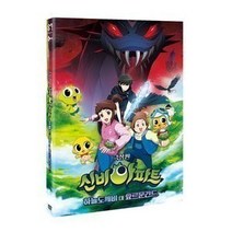 DVD 신비아파트 극장판 : 하늘도깨비 대 요르문간드 (1disc), 1개