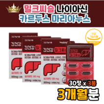 밀크씨실 silymarin complex 나이아신 판토텐산 B6 B1 복합 종합 기능성 먹는법 테아닌 불포함 비타민B1밀크씨슬 엉겅퀴밀크씨슬 MILKTHISTLE SILYMARIN