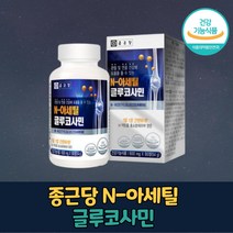 종근당 관절및연골건강 N-아세틸 글루코사민 뼈 무릎 관절 연골 영양제 식약청인정, 2박스, 90정