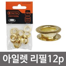 세신철물점 [세신철물점] TACTIX 아일렛펀치 545299 아일렛펀치심 545299GRO 아일럿펀치, 1개, 아일렛펀치심 #545299GRO