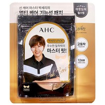 AHC 마스터즈 프로 박세리 골프패치 선패치 스페셜세트 4회분 X 3입