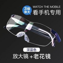 돋보기 3배 독서 휴대폰 헤드 마운트 고화질 안경 사용 확대경 신문 노안, [05] 진한 파란색 돋보기 + 거울 상자 + 거울 천