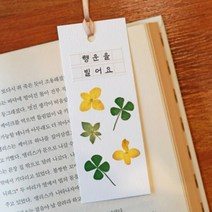 체크스토리 압화 책갈피 만들기 화이트색지 1인세트 독서 북..., 선택:카모마일, 단품