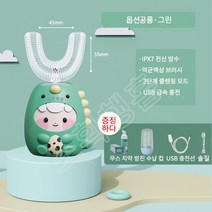 소확행홈 어린이 전동칫솔 충전식 U형전자동 칫솔 2-13세 T1, 공룡 (수납컵+치약+케이블) 녹색 45*55