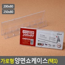 제과점 매장 제품설명 가격표 투명케이스, 사이즈, 250x80mm