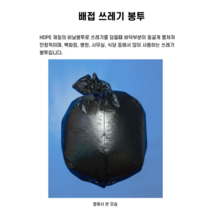 폴리코 무지 친환경 배접 쓰레기 봉투 소 중 대 특대, 유백색, 60L(중) 50매