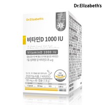 닥터엘리자베스 비타민D 1000IU 60캡슐 1박스 2개월분