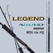 바낙스 레전드 나노 지깅 빅게임 바다 루어 낚싯대(하드케이스 포함)