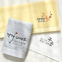 어메니티타올 환갑 회갑 칠순 고희 팔순 구순 답례품 수건 30수 170g, 라이트핑크, 1장