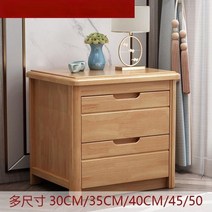 거실 호두 나무 침대 옆 캐비닛 모던하고 좁은 침실 스토리지 스탠드 Darwer 대용량 테이블 가정용 가구, A5+40cm