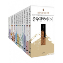 춘추전국이야기 시리즈 세트 + 미니수첩 증정, 공원국