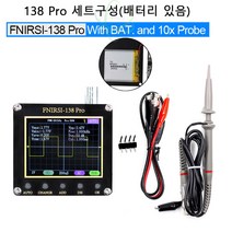 FNIRSI 138pro 핸드 헬드 휴대용 디지털 오실로스코프, 세트구성(배터리 있음)