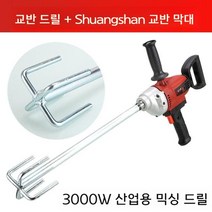 혼합기 믹서기 혼합기 콘크리트 시멘트 교반기 페인트 전기 드릴 반죽기 미장 배합기 믹싱, A