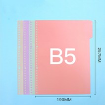 당일발송 타키타키 A4 A5 B5 6공 타공기 셀프제본 펀칭기 펀치 칼타공기 타오바오 30공 26공 20공 일반, 15. 제본 인덱스 B5(4색)