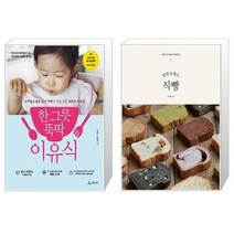 유니오니아시아 한 그릇 뚝딱 이유식 + 낭만브레드 식빵, [단일상품], [단일상품], [단일상품]