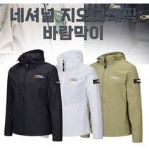 내셔널지오그래 와펜 바람막이 남여공용 AG