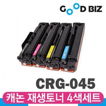 캐논 CRG-045 호환 재생토너 4색세트 캐논 레이저프린터 MF633CDW MF635CXZ LBP611CNZ LBP613CDWZ 굿비즈토너 Cartridge 045, 정품 표준용량과 동일한 인쇄매수 CRG-045 세트