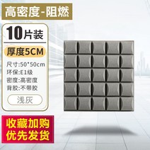 10장 흡음재 방음재 실내 방음벽 벽간소음 아파트 방음벽 방음부스 차음시트 천정흡음재, 5CM 고밀도 난연제접착제없음(그레이)10개