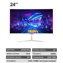 모니터 컴퓨터 4k 38인치 40인치 42인치 60인치 모니터HQGDN 24/27 인치 IPS 모니터 165Hz/144Hz 데스크탑, 02 24 165hz white