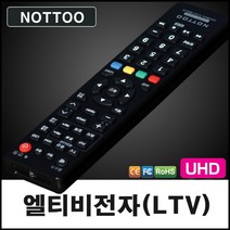 낫투 엘티비전자(LTV) TV 리모컨