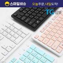 RoHS인증 유선 키보드 TGK500U 키스킨제공 22년신상품 전국무상AS, RoHS인증 유선 키보드 TG-K500U, 블랙