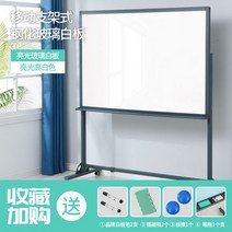 백페인트글라스 붙이는 대형 강화 유리 화이트 보드 브래킷 활동 칠판 이동식 바퀴 사무실 회의실 선반 수직 교, 06/새로운 H 브래킷 밝은 흰색 유리 화이트보드, 90x120cm