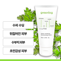 그린로그 초록 쑥 수분 로션 80ml 약산성 사철쑥 인진쑥 쑥추출물 병풀 시카 민감 예민 피부 진정 케어 히알루론산 여자 남자 청소년 여성 남성