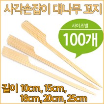 사각손잡이 대나무 산적꼬지 100개 (과일꼬지 핫바꽂이 닭꼬치 디저트 음식 오뎅 명절 분식 잔치 이쑤시개), 20cm